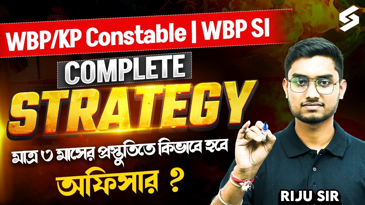 WBP/KP Constable মাত্র ৩ মাসে কিভাবে করবে Crack? | WBP SI পরীক্ষার জন্য SECRET STRATEGY By Riju Sir