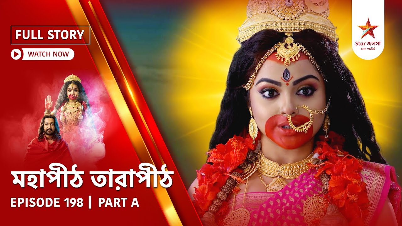 Full Story | Mahapeeth Tarapeeth | Episode 198 | Part A