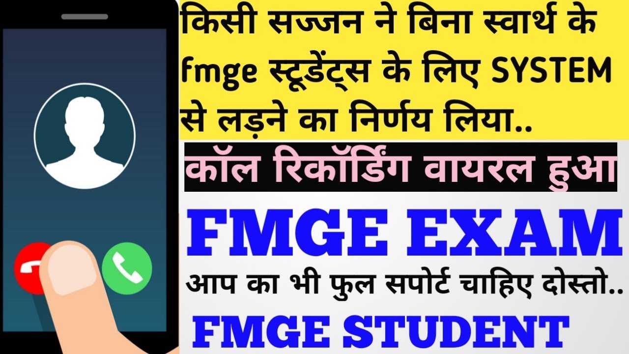 FMGE STUDENT//A recording viral against the injustice being done in FMGE exam// FMGE //NMC//NBE//