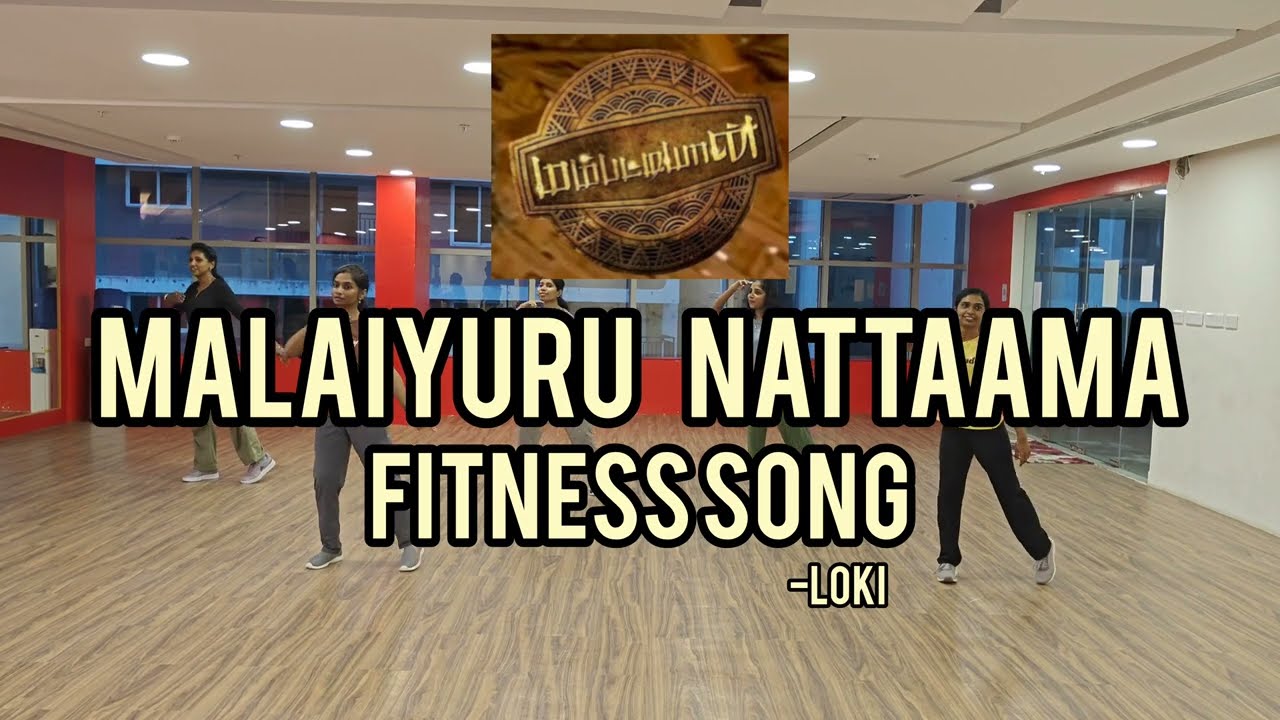 Malaiyuru Nattaama| Fitness song | Mambattiyan #zumba #fitness #tamilsong #Malaiyuru #Mambattiyan