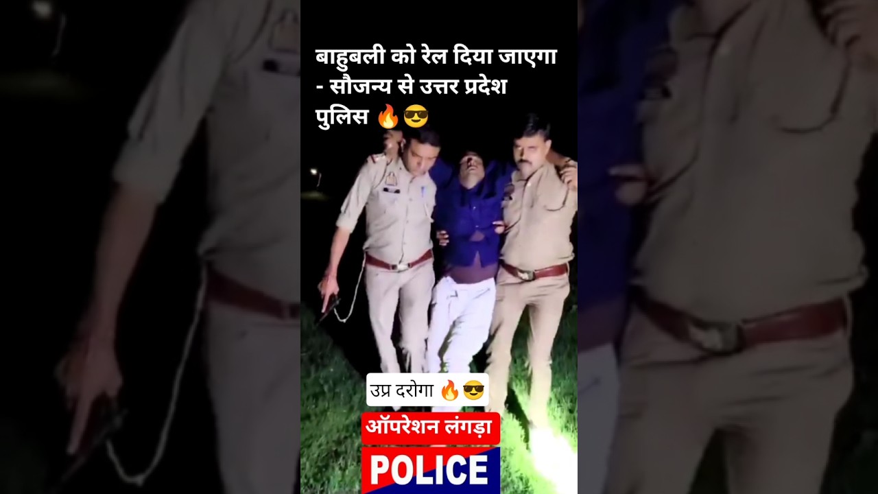 Don't underestimate the power of UP Police 💪🔥😎#uppolice #upsi #shorts #shortsfeed #trending #viral
