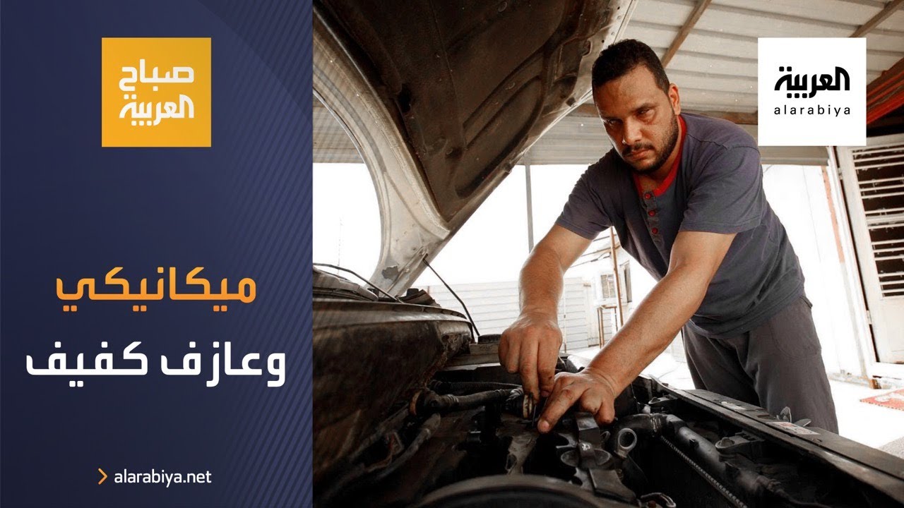 صباح العربية | ميكانيكي كفيف من بغداد يعمل باللمس والسمع