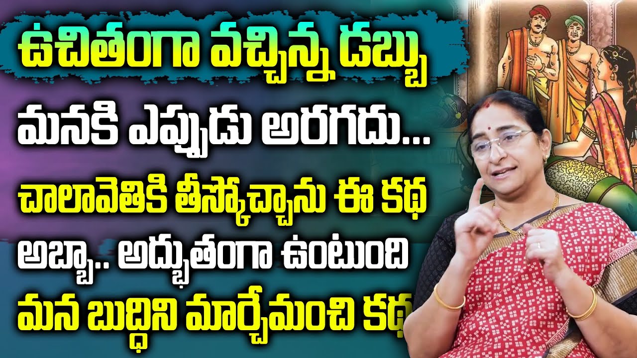 Ramaa Raavi 2023 Best Moral Stories | Comedy Entertaining Stories | Bedtime Stories | SumanTV Women