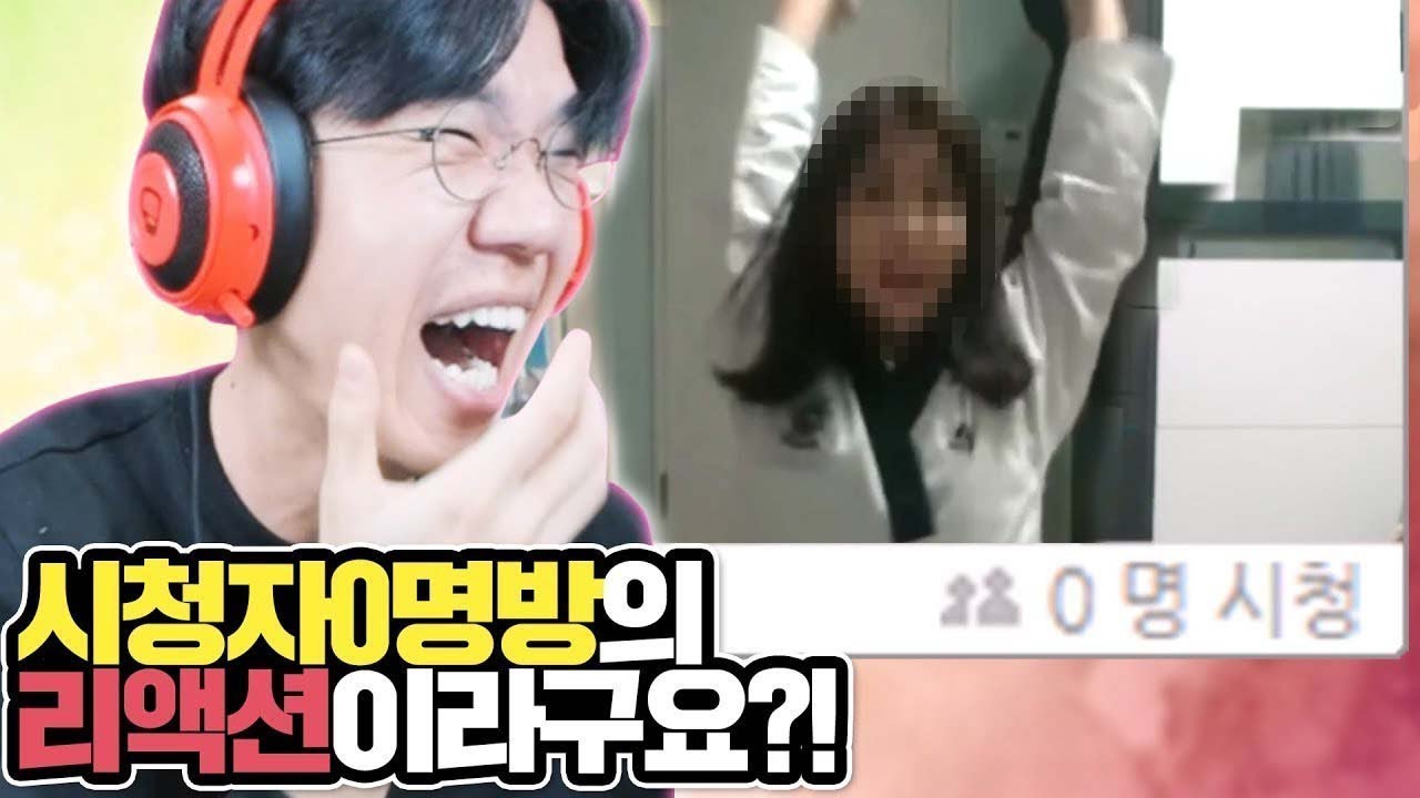 시청자 0명인방송에 별풍선을쏴보았습니다