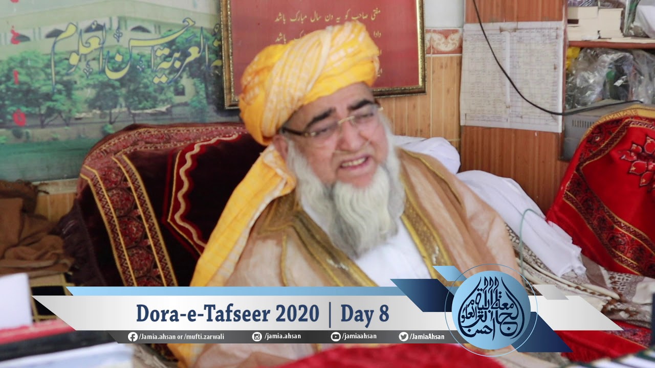 Dora-e-Tafseer 2020 | Day 8 | 8 April 2020 | Mufti Zarwali Khan