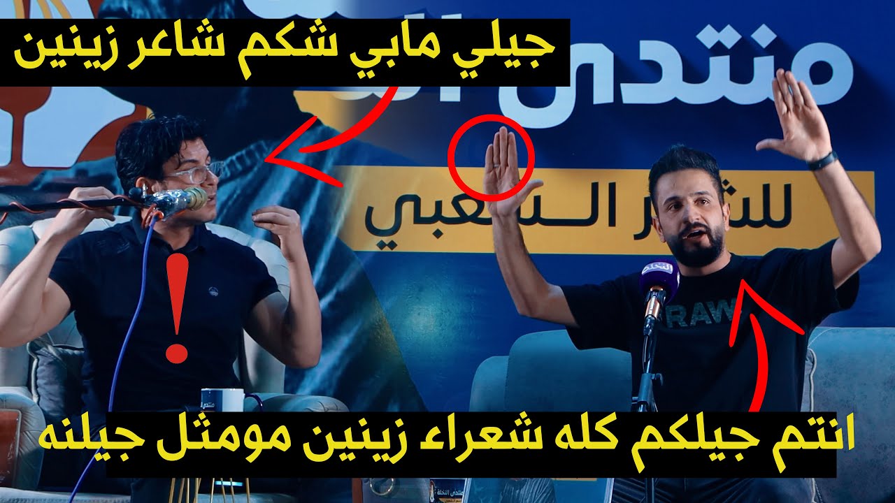 الشاعر عباس مراد يدخل بصراع مع الشاعر علي الشمري حول جيل الشعر الحالي اماسي منتدى النخله