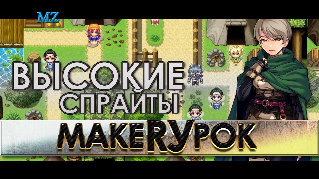 ВЫСОКИЕ СПРАЙТЫ БЕЗ УСИЛИЙ
