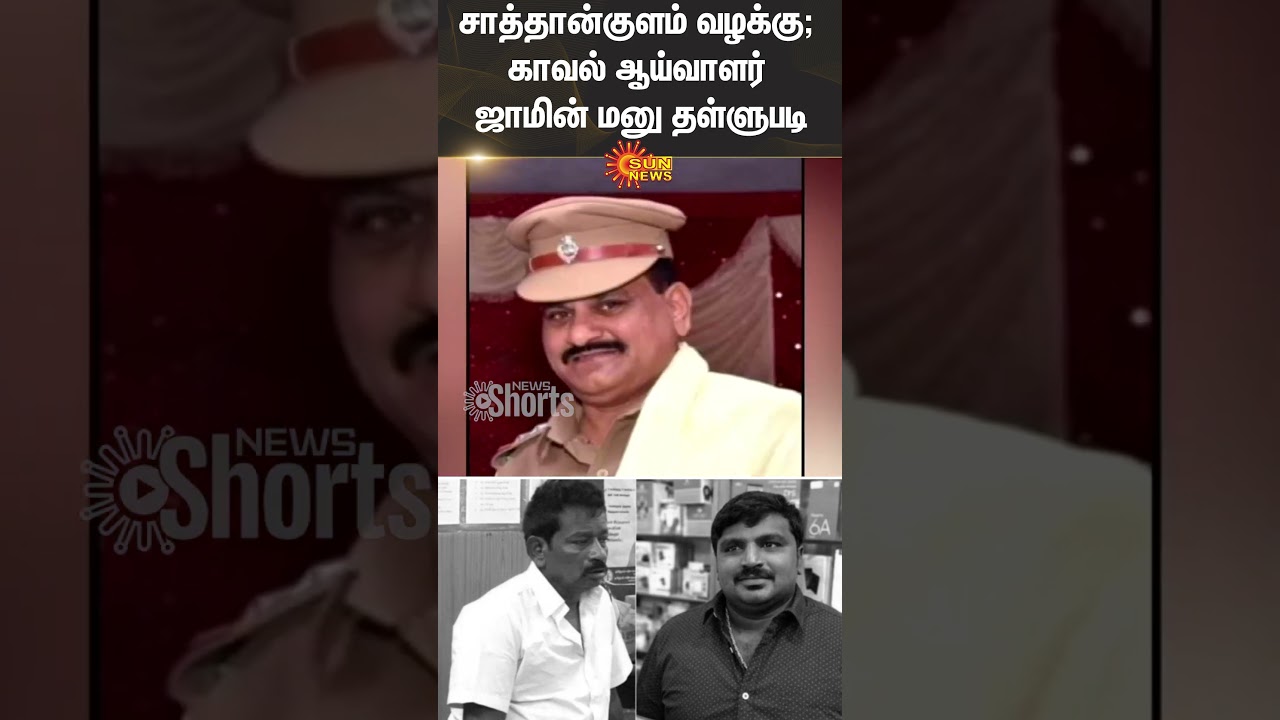Sathankulam Issue | Police | High Court | People | Sun News