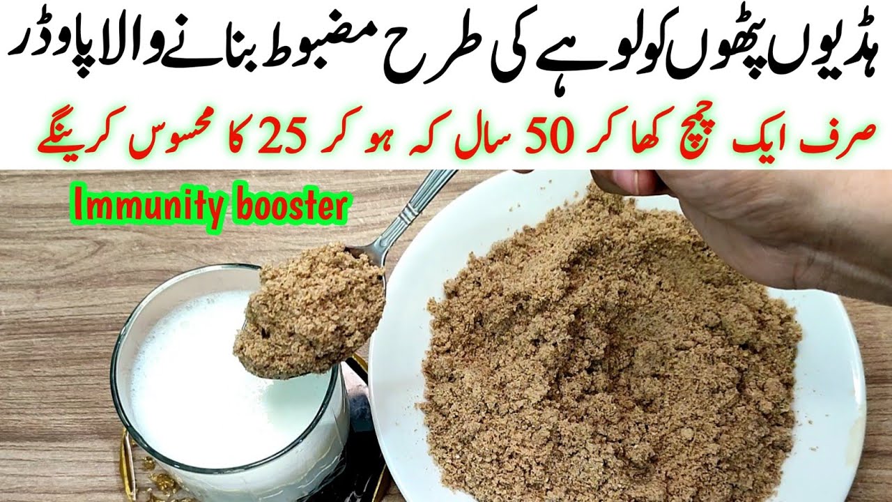 شدیدقسم کہ گٹھنوں،جوڑوں کہ دردوں ،ہرقسم کی جسمانی کمزوری کا توڑ🔥Hadiyun ,Joron,Paton k Dard ka ilaj