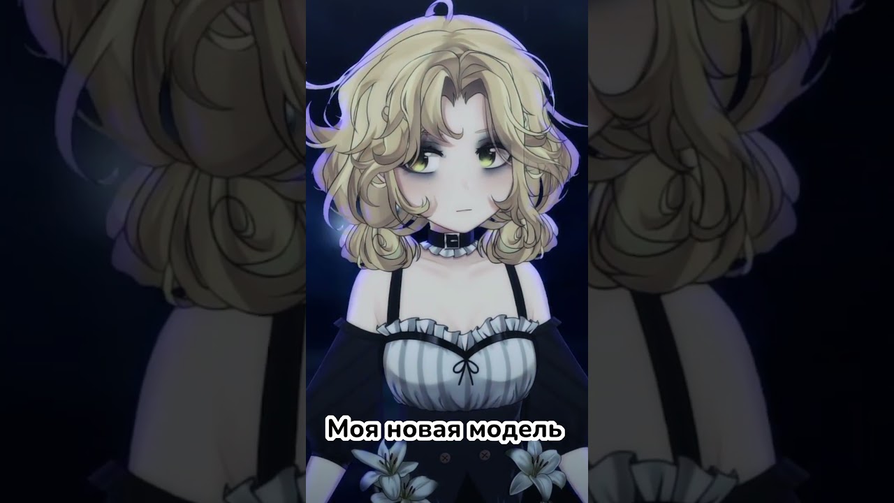 моя новая модель 