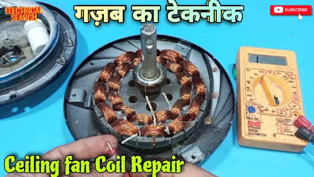 सिलींग फैन Coil रिपेयर कैसे करें | Ceiling Fan Coil Repair | Ceiling Fan Repair