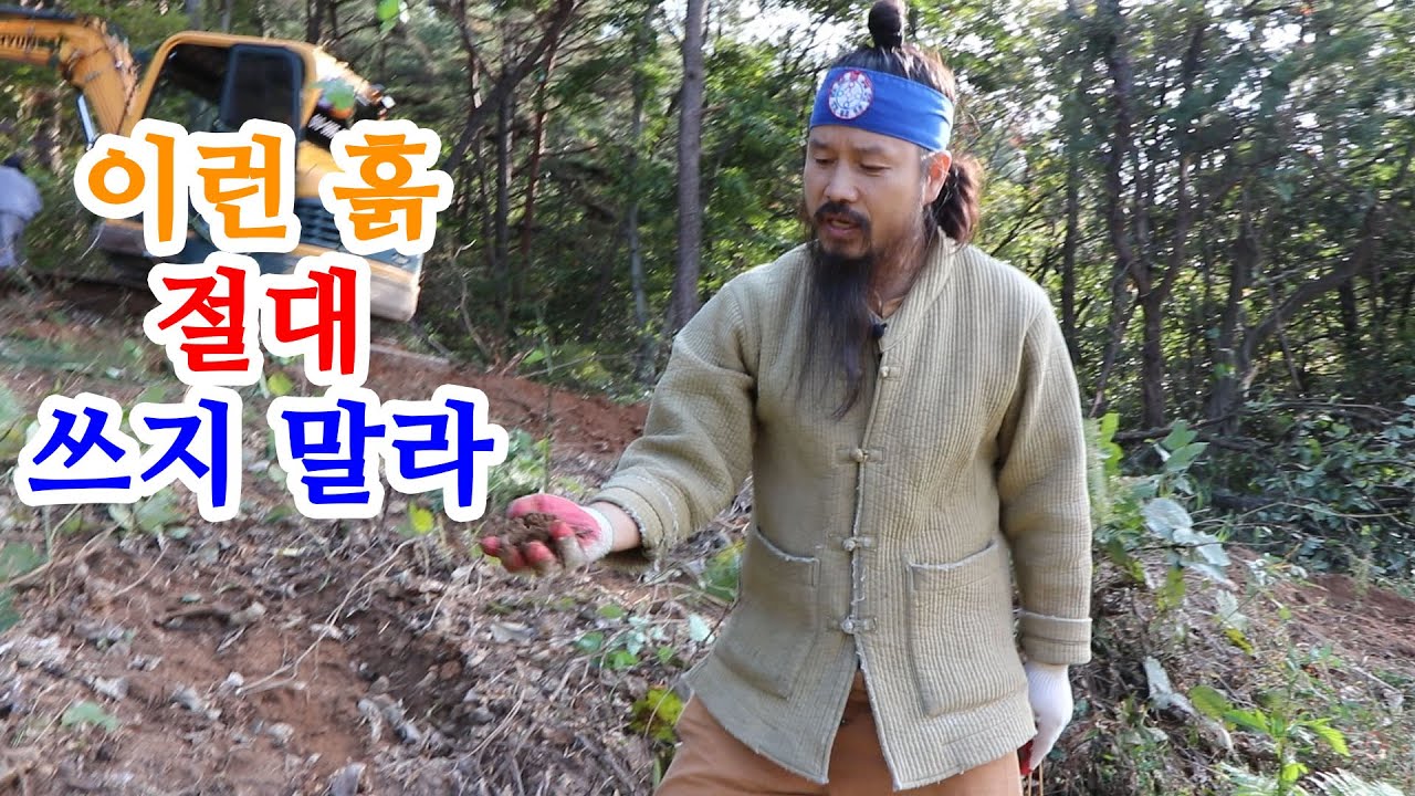 [유교약사생불사 172강] 묘지이장 두번째 묫자리 흙을 확인하라
