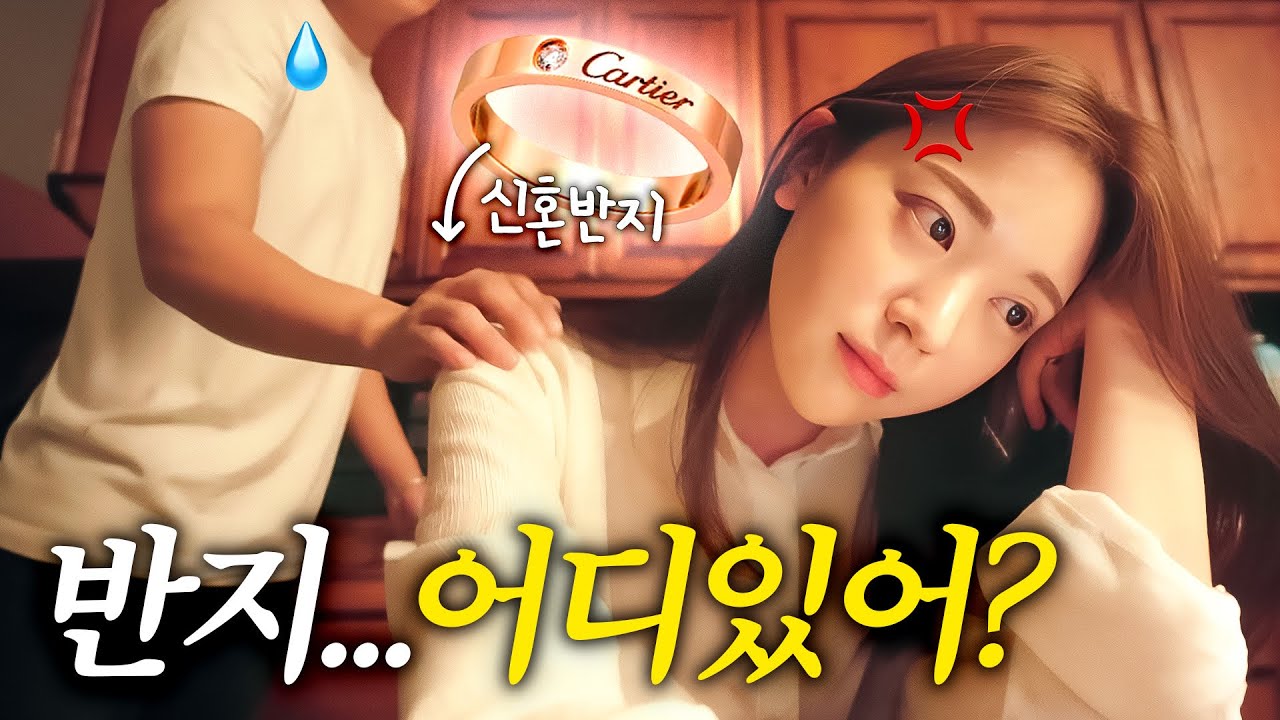 [VLOG] 신혼여행 중 결혼반지를 잃어버린 남편?