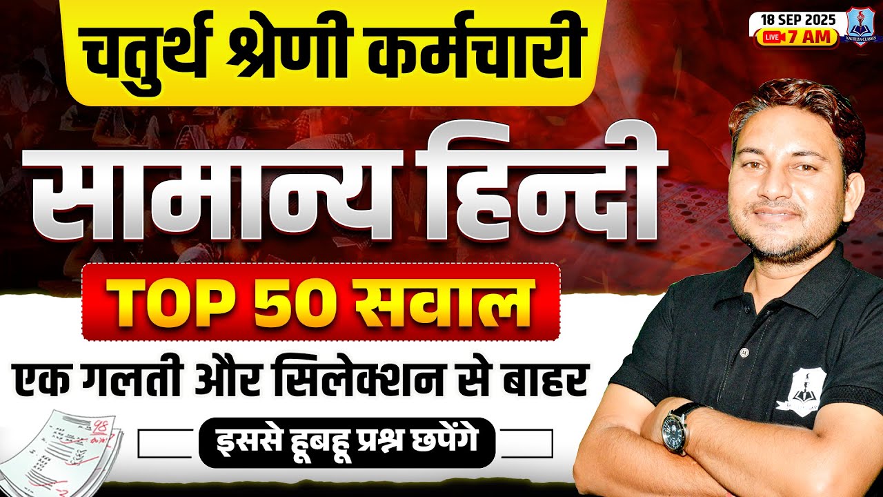 4th Grade Hindi Marathon Class | Complete Hindi Grammar Revision | 4th Grade Hindi Top 50 Questions