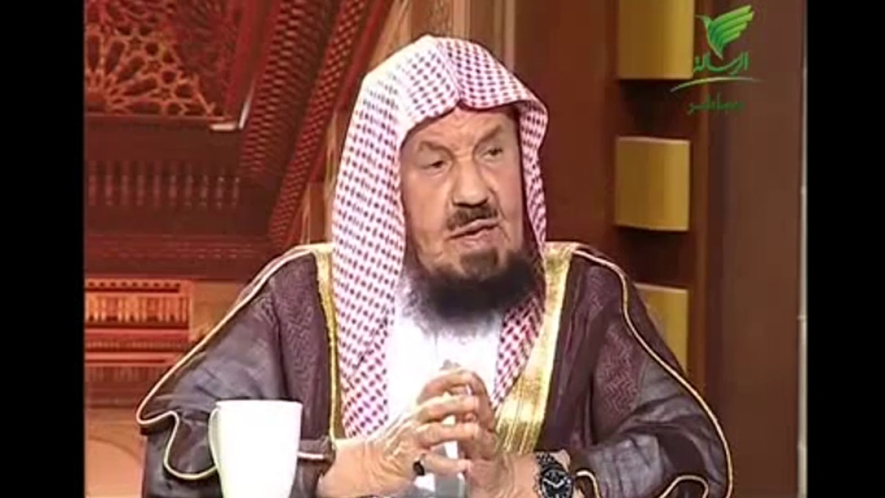 حكم عقود الخيارات الأوبشنز Options - الشيخ عبدالله المنيع (فتوى جديدة)
