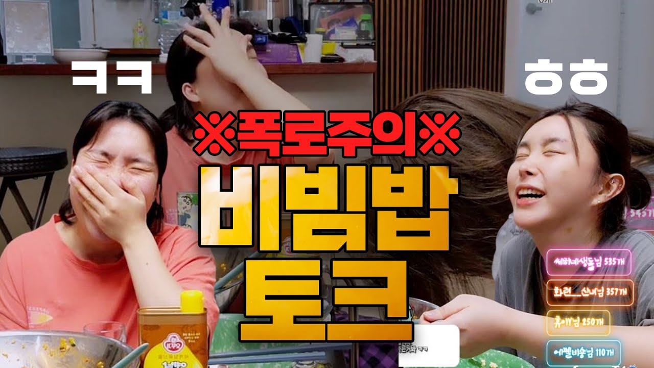 부천 비빔밥장인 아주머니와의 현란한토크(야루미)