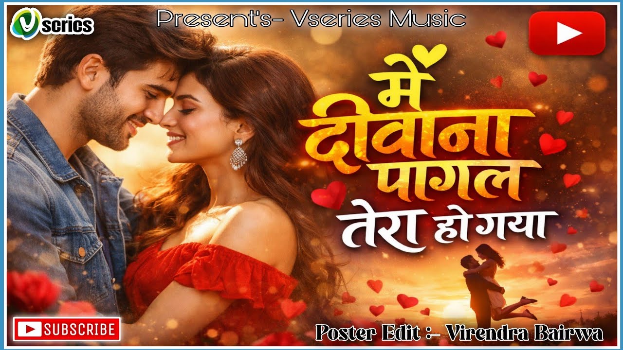 Main Deewana Pagal Tera Ho Gaya || मैं दीवाना पागल तेरा हो गया || Official Vseries Music || New 2026