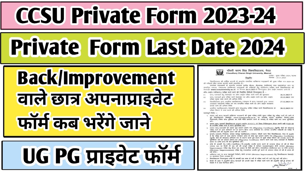 CCSU private form 2022 last date | BA private form 2023 last date | CCSU private form 2023 | CCSU