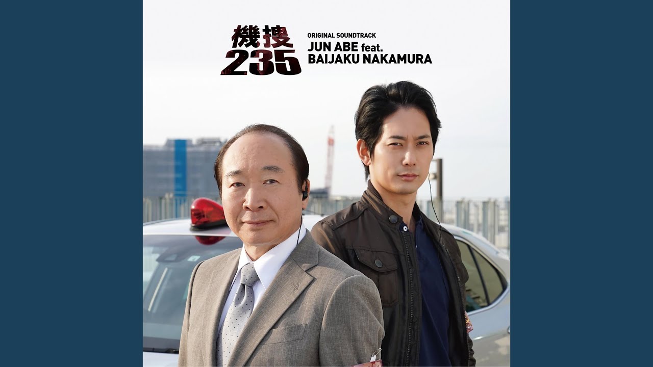 Act235 (feat. 中村梅雀)