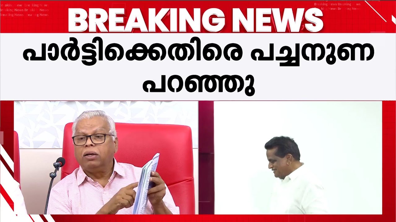 'സാജന്റെ മരണത്തിൽ ശ്യാമള ടീച്ചർക്കെതിരെ ടികെ ​ഗോവിന്ദൻ മാഷ് പറഞ്ഞത് പച്ചക്കള്ളം' | MV Jayarajan |CPM
