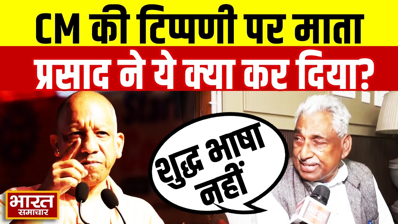 UP Assembly: नेता विरोधी दल  Mata Prasad Pandey ने CM की टिप्पणी पर कही बड़ी बात !
