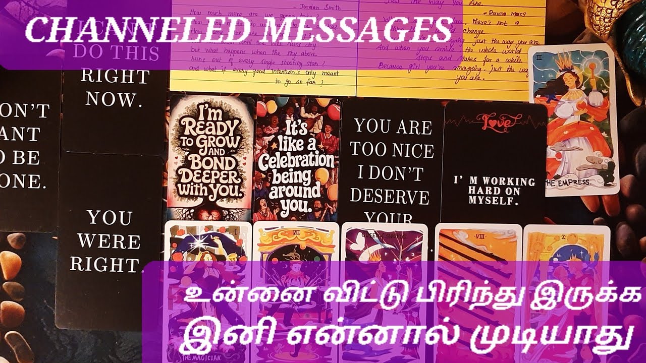 🧿 | CHANNELED MESSAGES | உன்னை விட்டு பிரிந்து இருக்க இனி என்னால் முடியாது #tamil