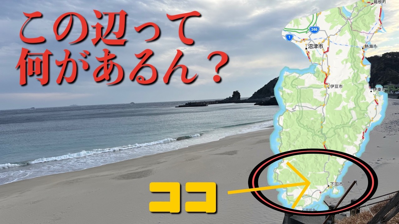 【伊豆最南端】石廊崎の断崖絶壁と青い海が美しすぎた。