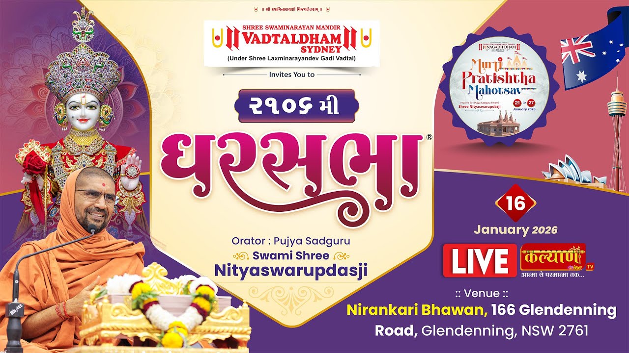 LIVE || Ghar Sabha 2106 || Pu Nityaswarupdasji Swami || Sydney, Australia