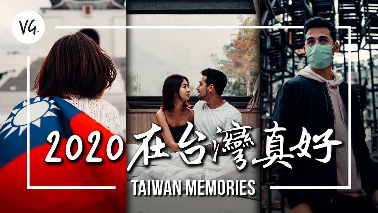 2020: Our Amazing Year in Taiwan 謝謝台灣給我們一個難忘的2020