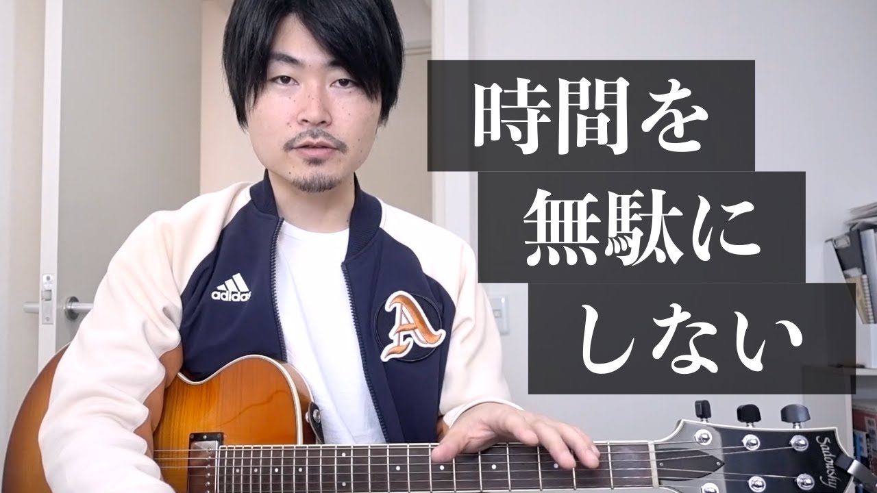効率的にフレーズの引き出しを増やしたい人は見てください