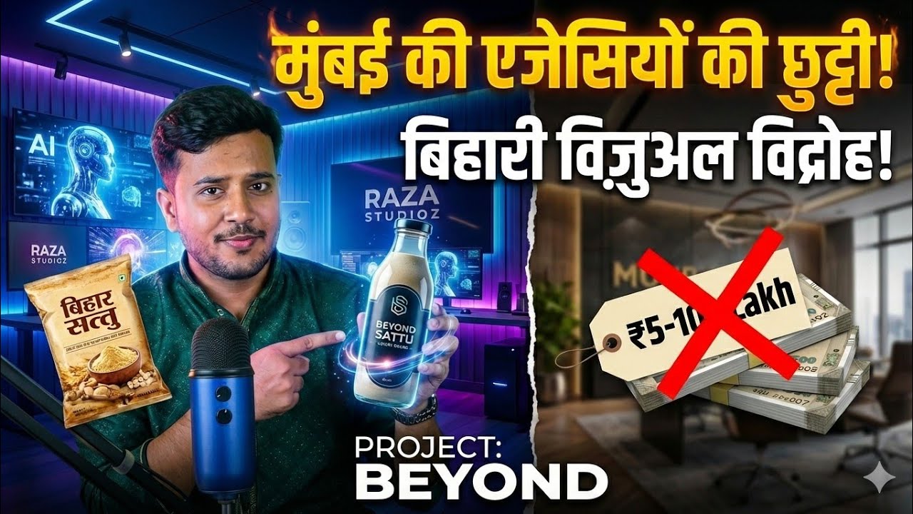 Ab Bihar Ka Talent Rukega Nahi! 🚩 Project: BEYOND Launch | RAZA STUDIOZ™ | 🤯 Visual Rebellion Day 12