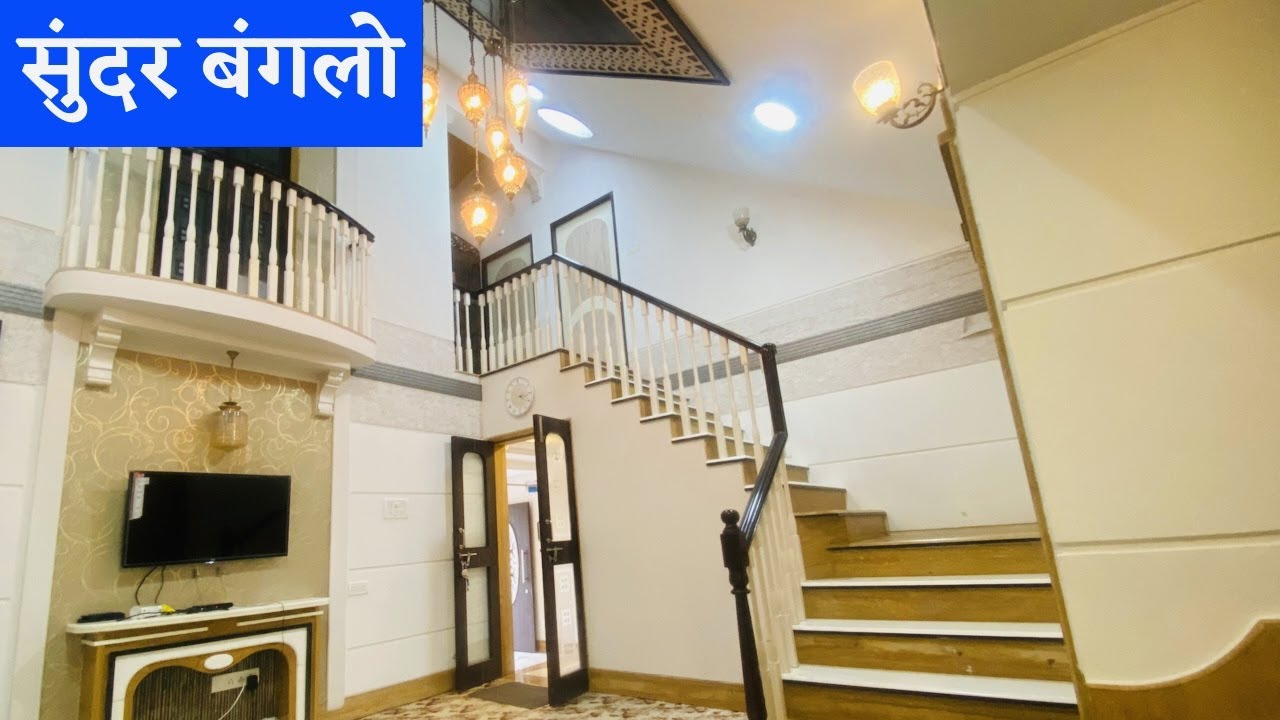 1.35 CRORE 🔥 4 BHK BUNGALOW 🔥 नाशिक मध्ये बंगलो 🔥 Nashik Property 🔥DREAM HOMES