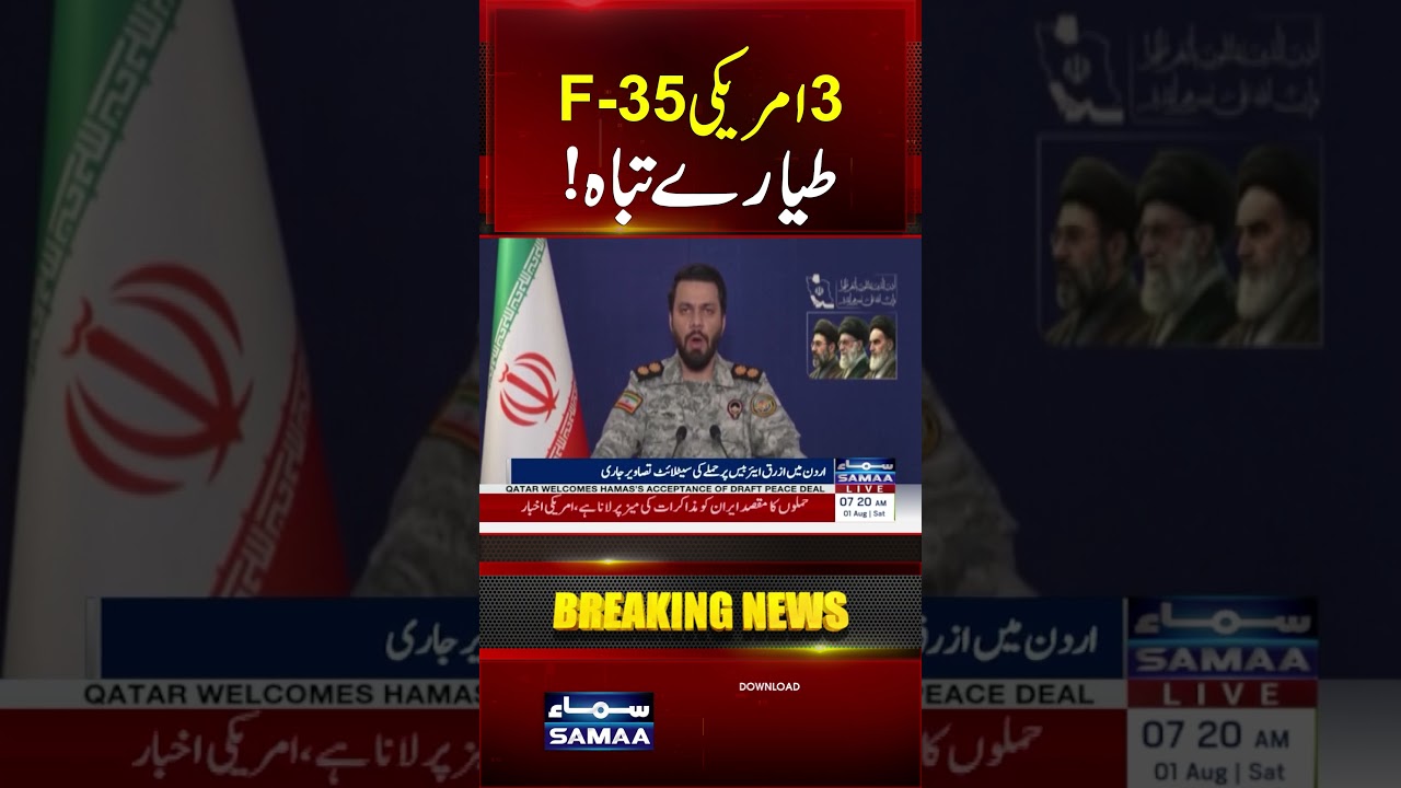 Iran Claims Drone Strike on US Airbase in Kuwait | Says 3 F-35 Jets Damaged | #shorts | SAMAA GLOBAL