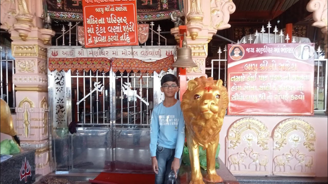 MOGAL DHAM KABRAU( BHACHAU) KAISE POUCHE/ HOW TO REACH #220