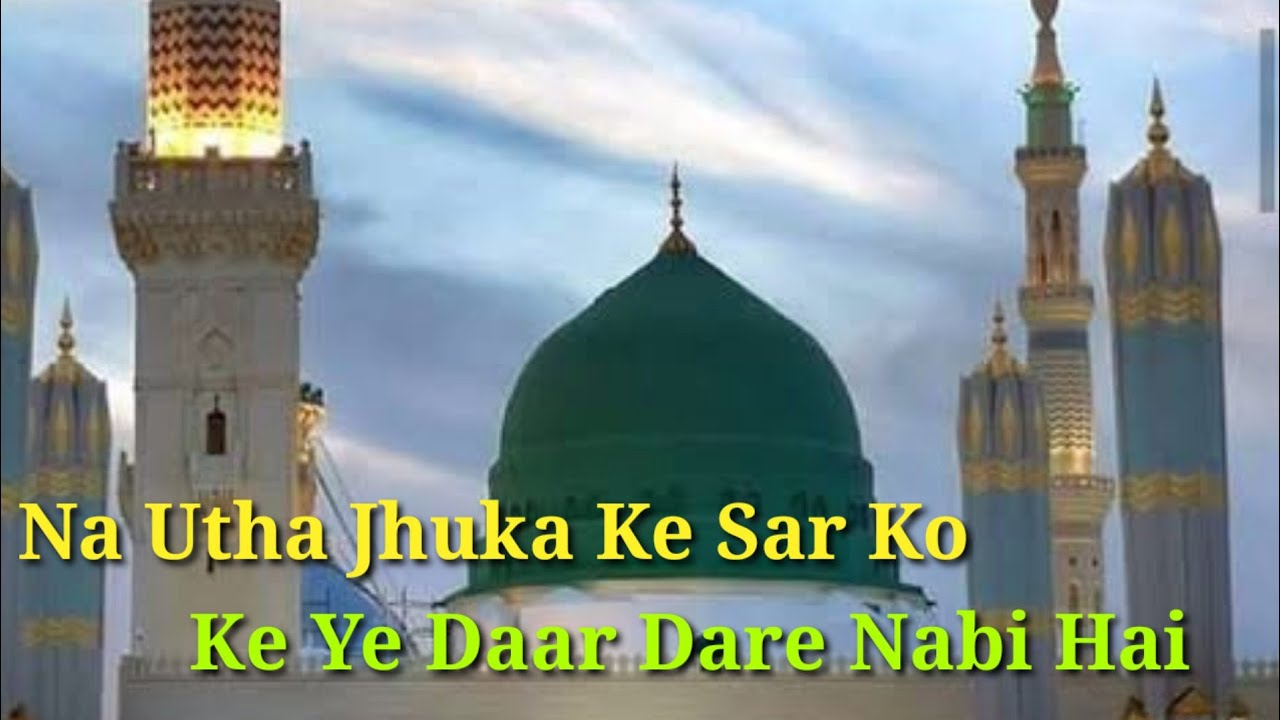 Na Utha Jhuka ke Sar Ko Ke Ye Daar Daar E Nabi Hai | Mohammed Mahboob Qawwal |