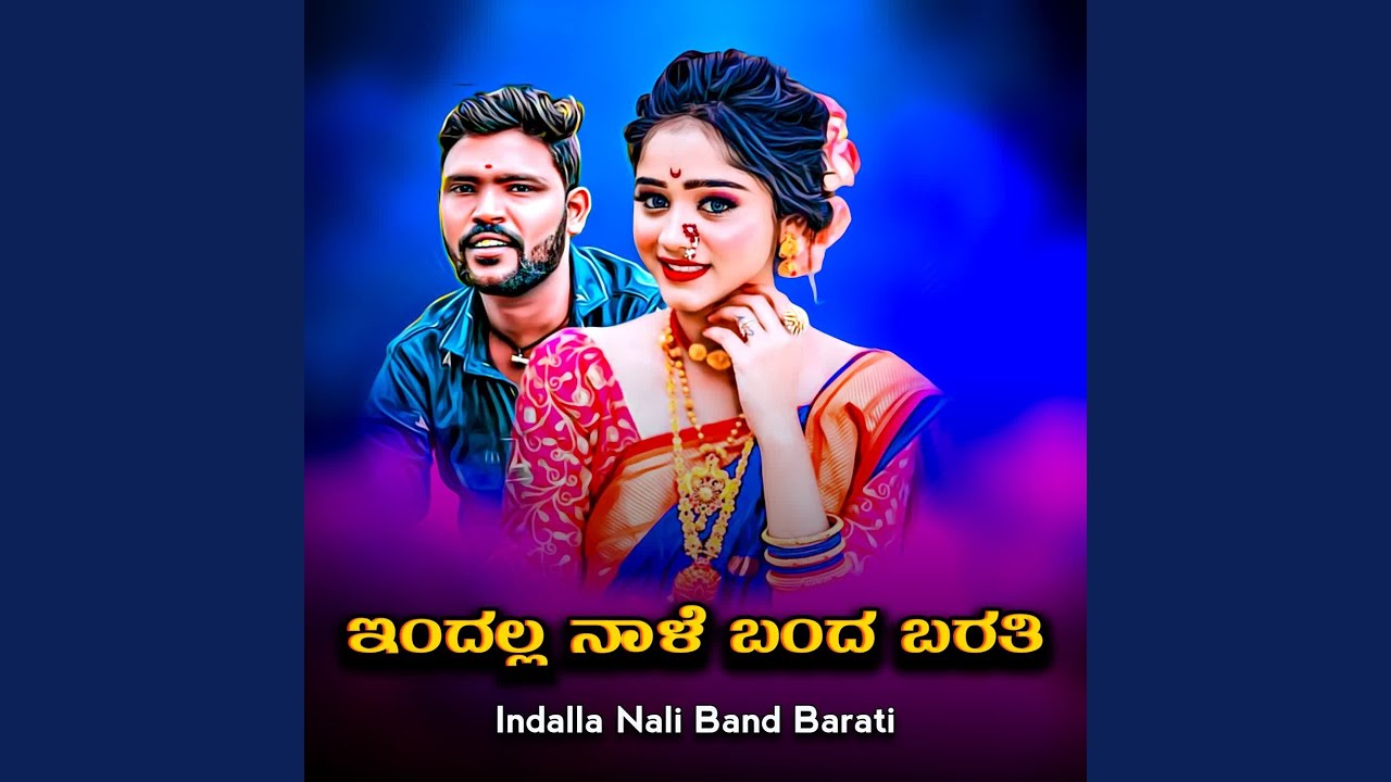 Indalla Nali Band Barati
