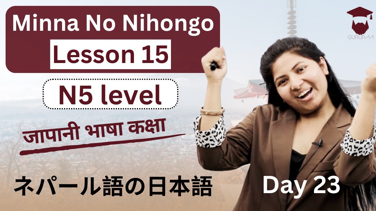 Minna No Nihongo Lesson 15 || Japanese Language in Nepali || Grammar and Meaning || Day 23 - Gurubaa