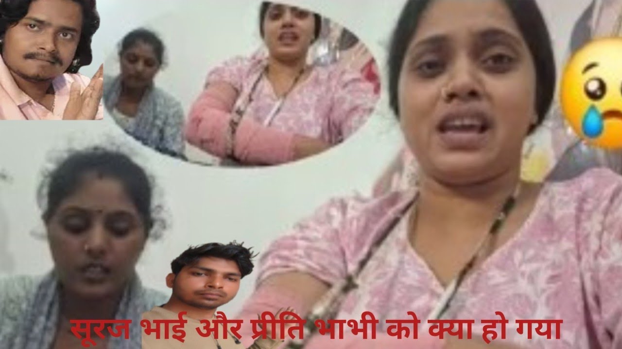 सूरज# भाई और प्रीति #भाभी में क्या हो गया#Mohammed Vakil Sultanpuri#