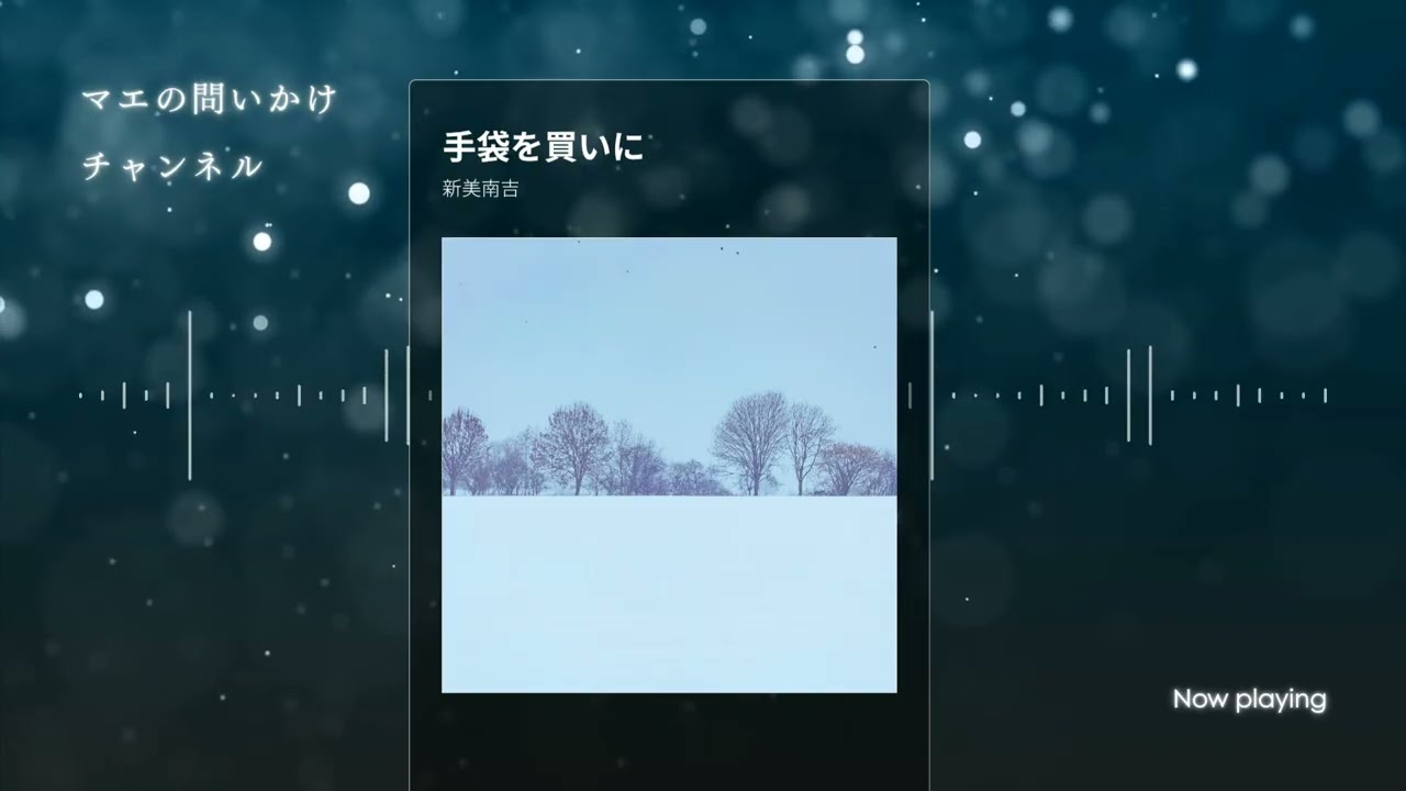 【手袋を買いに】キツネの子守唄 | 新美南吉 | 教育現場で使える導入歌