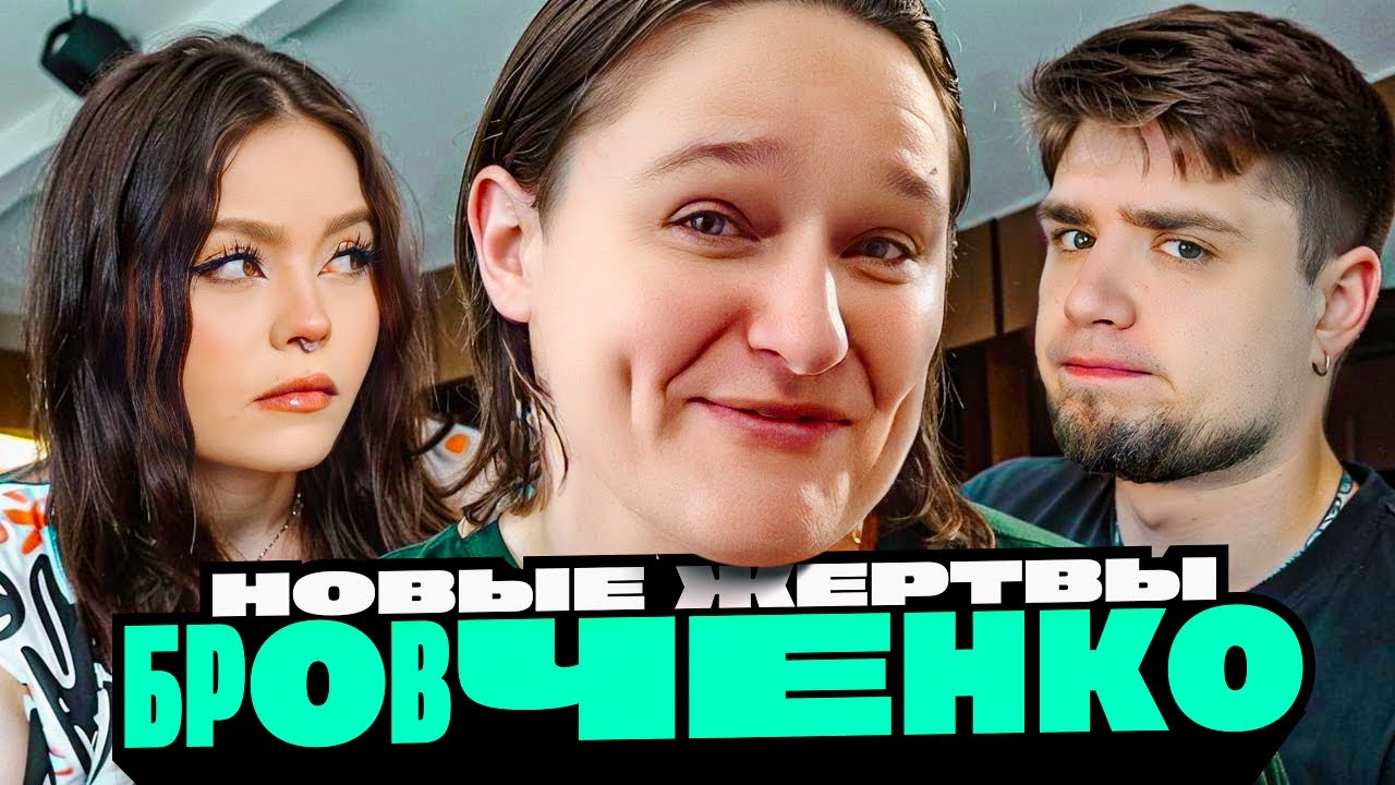 СЕМЬЯ БРОВЧЕНКО - НОВЫЕ ЖИВОТНЫЕ (ЖЕРТВЫ) В СЕМЕЙСТВЕ! | АРТЕМОВ И АННА МЯУ РЕАКЦИЯ