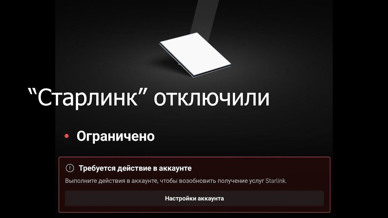 «Старлинк» нам вырубают, генералов - убивают