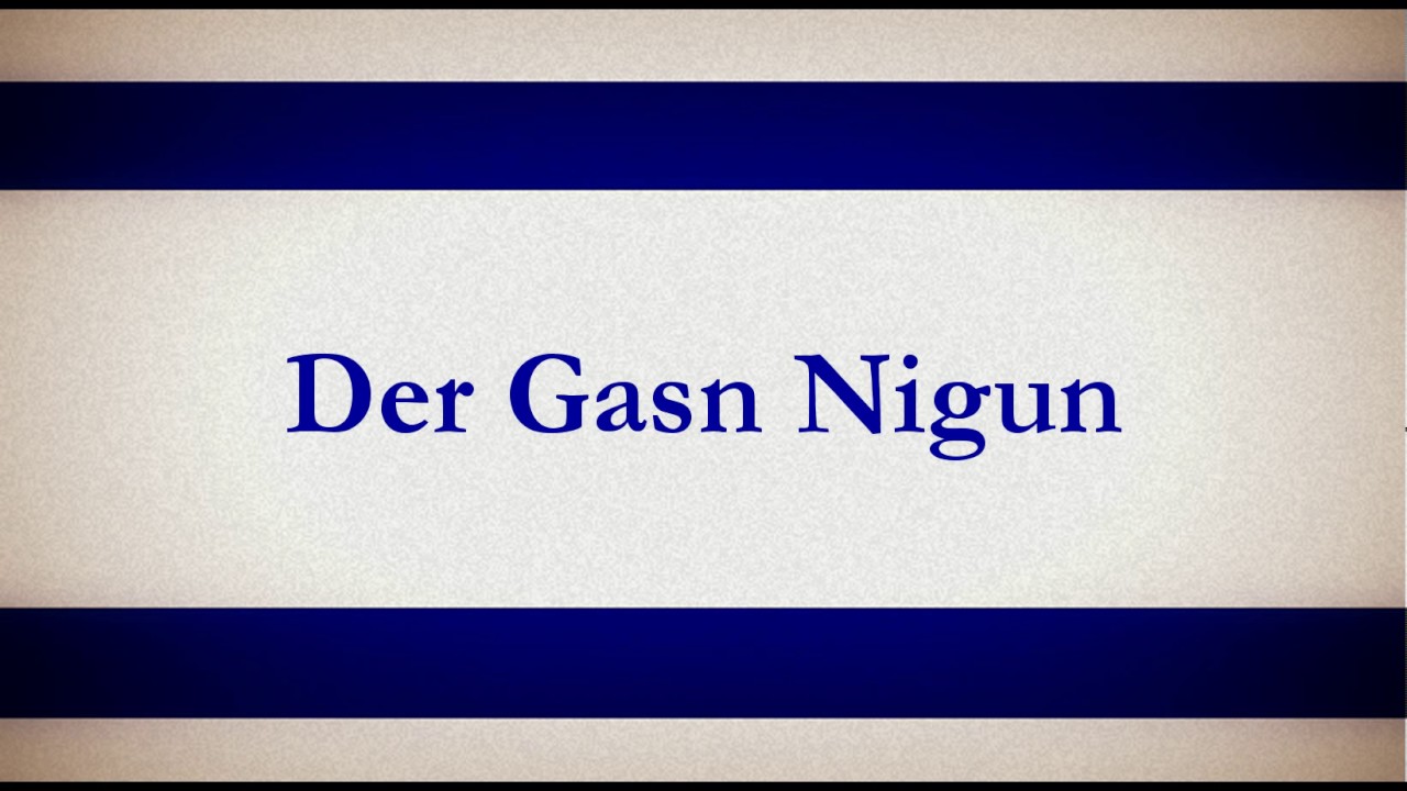 Klezmer - Der Gasn Nigun - The Street Nigun - כליזמר - կլեզմեր - Rhapsodia Trio
