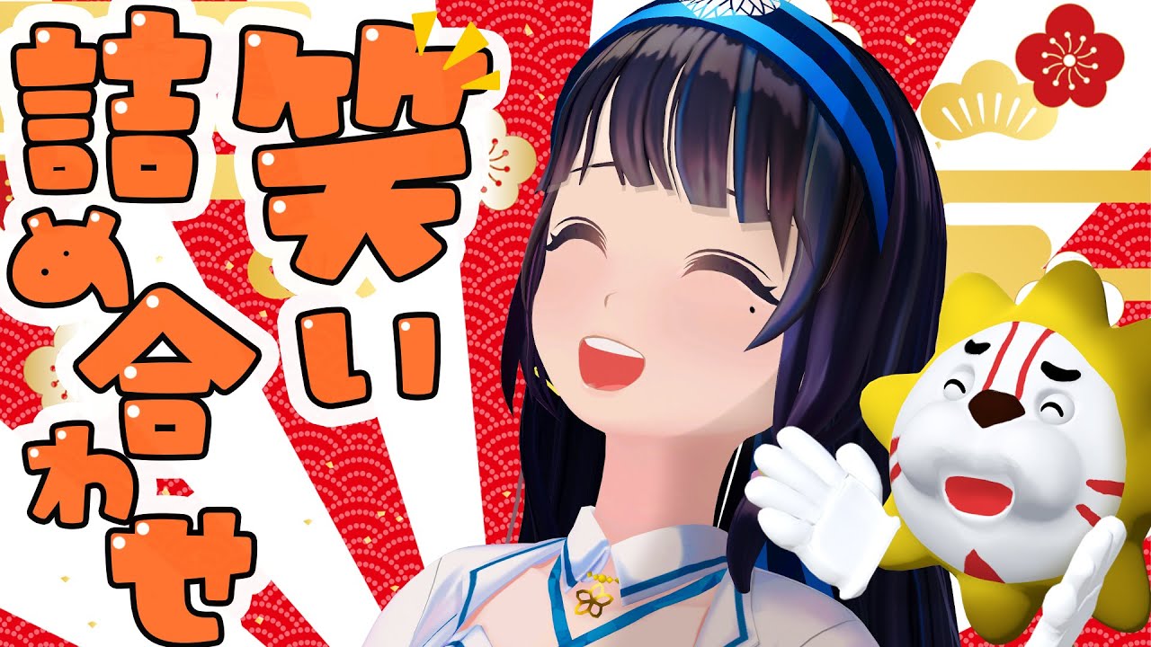 【新年2026】絶対つられ笑いする！！みんなの門にも福来る動画。【2025年企画動画「笑ってるシーン全集」切り抜き】