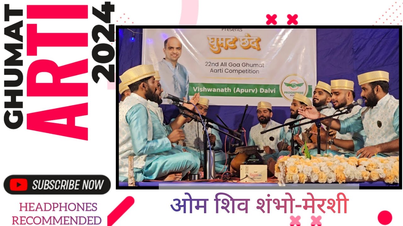 2nd Place Winners || ओम शिव शंभो मेरशी || Ghumat arti Performance 2024