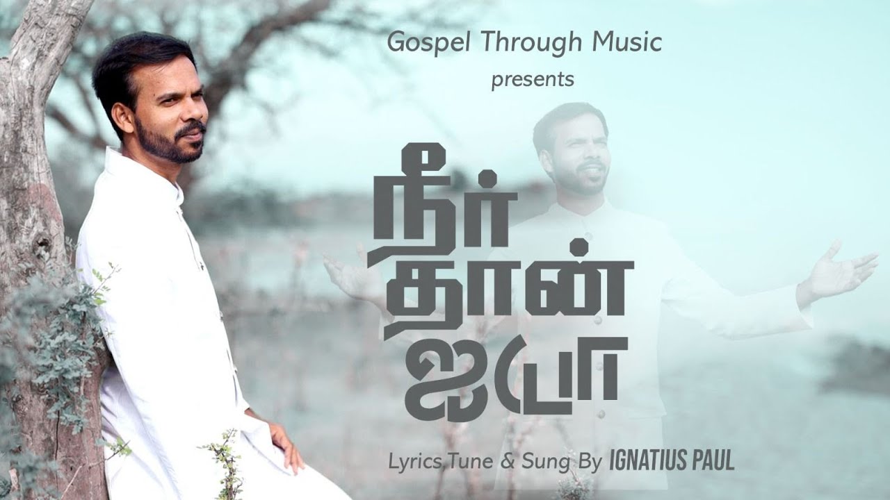 நீர் தான் ஐயா | Neer thaan ayya – Its all about Jesus | Tamil Worship Song | Gospel Through Music
