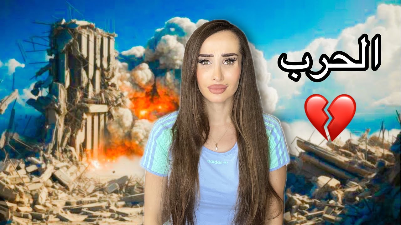 نهار ￼ كامل معي و بيبي 