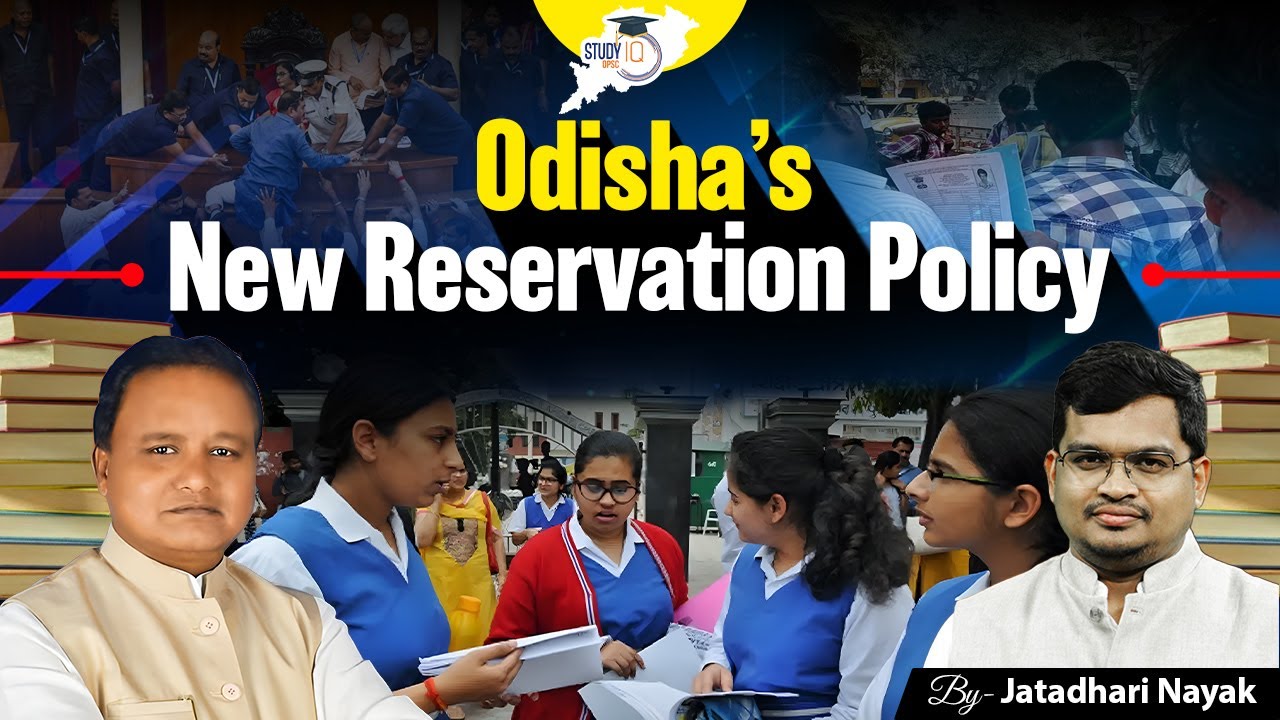 Odisha's New Reservation Policy | By Jatadhari Sir || OPSC StudyIQ