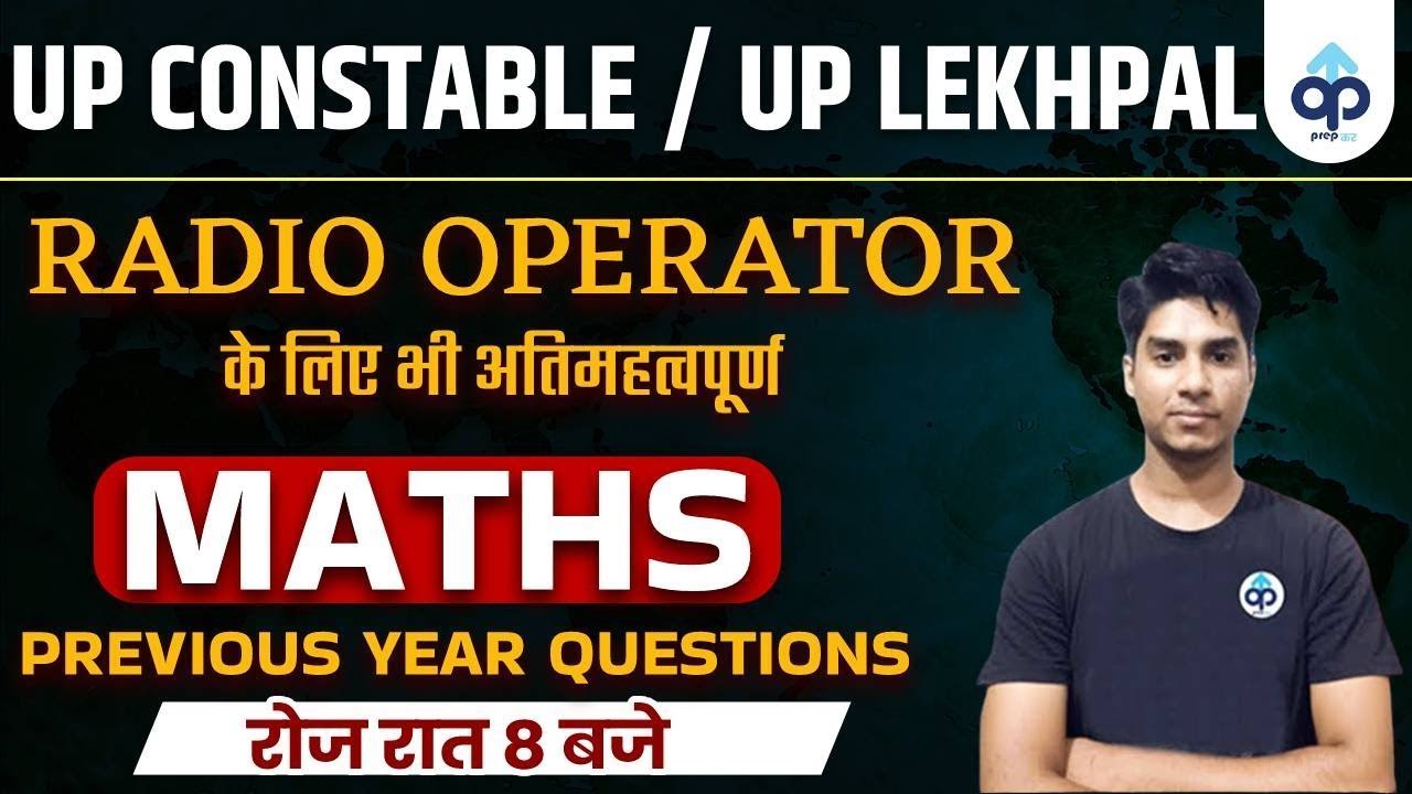 Up Police | Up Lekhpal | Maths Previous Year Questions | Up Police Radio Operator | Nitin Sagar Sir