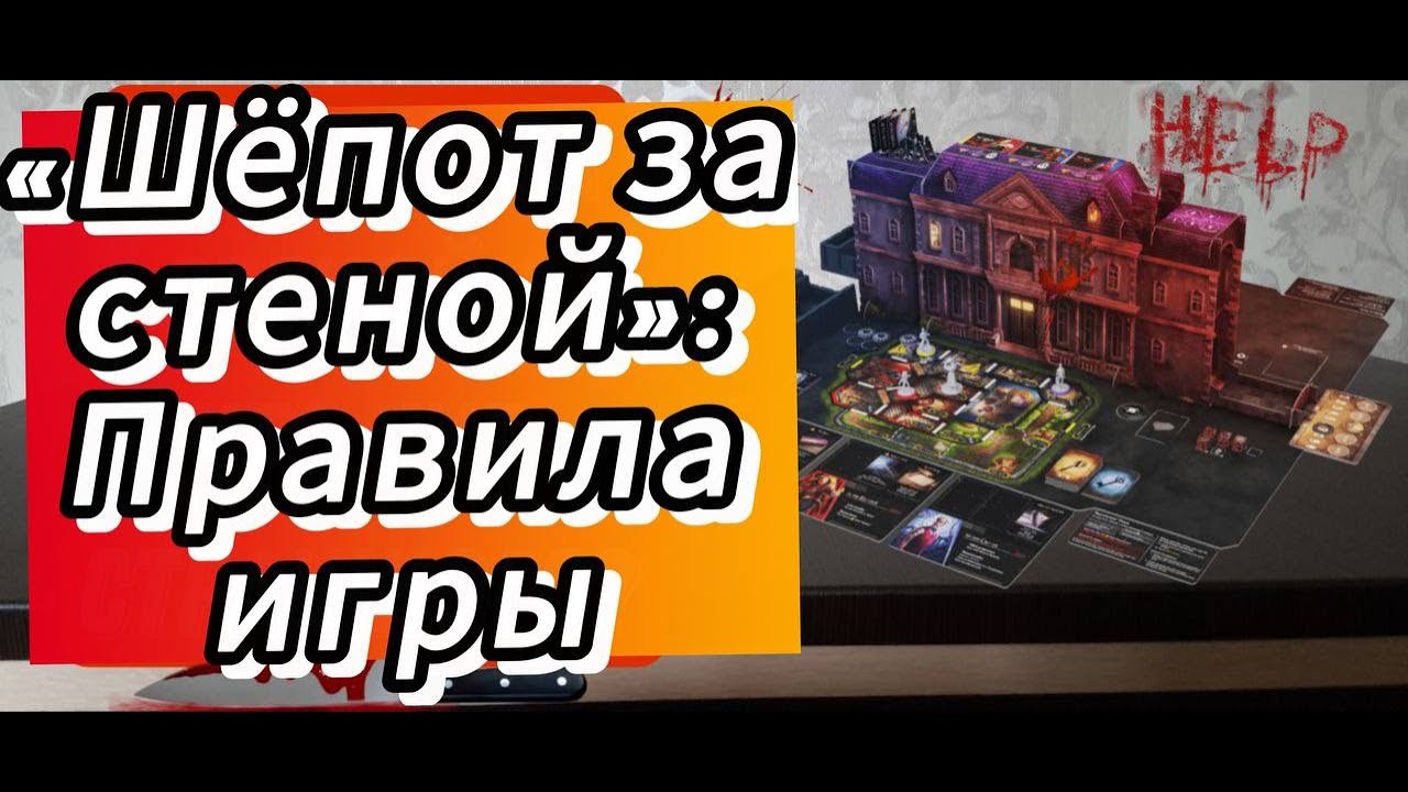 Настольная игра 