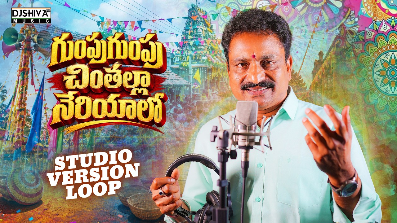 Gumpu Gumpu Chinthalla Neriyalo | Latest Version 2026 | Jangireddy | Kalyan Keys | Djshiva Vangoor